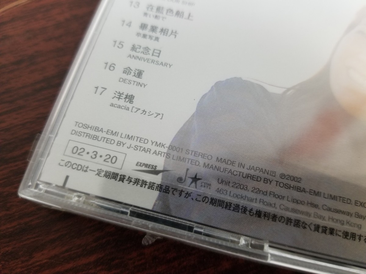 い*こ様 Yumi Matsutoya CD/DVD コレクション