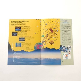 Famicom Lagrange Point Promotional Booklet A4 Konami 1990s