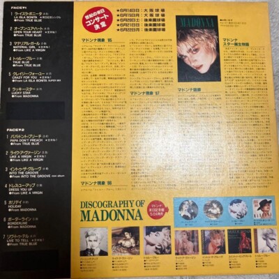 THIS IS...NOTHIN' BUT MADONNA 「PS-311」 Madonna - This is.Nothin' but MADONNA - Japan LP PS-311 PROMO