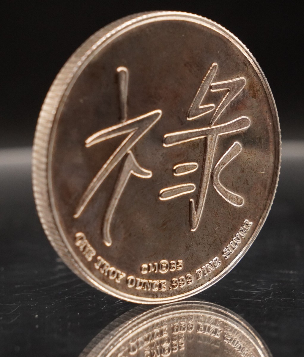 1985 PANDA Bamboo China Crown Mint Chinese 1oz 999 FINE Silver