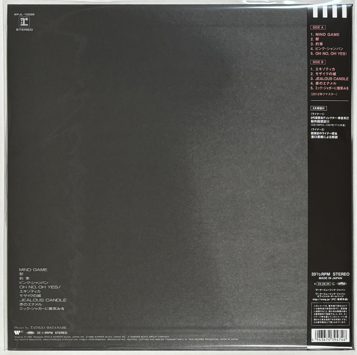 suminaka様用 Akina Nakamori/CRIMSON 1986 Clear Color Vinyl LP Japan City Pop