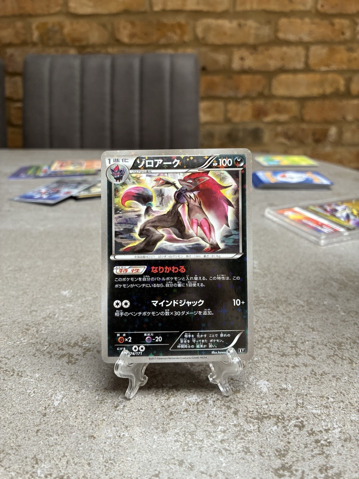 Zoroark Reverse Holo Pokémon Best Of XY 074/171 Japanese Card Mint Condition