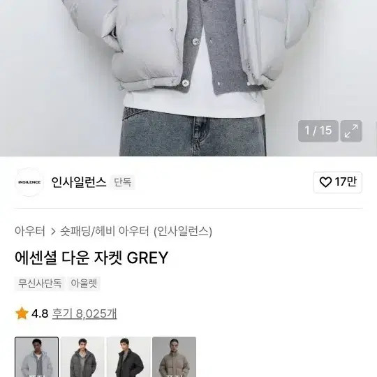 In silence Essential Down Jacket, Grey, Size M, Lightly Used thumbnail 2