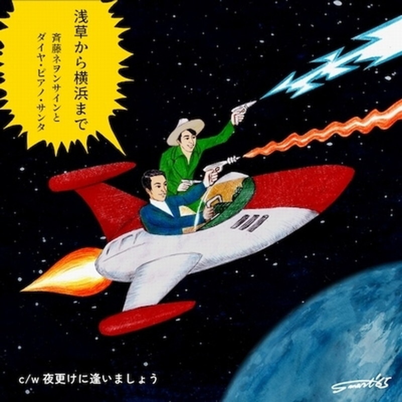 Неоновый дизайн Saito /Dia Piano Santa/asakusakara yokohama made UCT051 New 7;