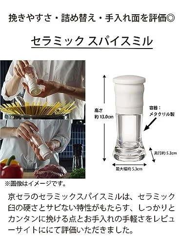 Molino Kyocera CM-10N-WH 40 ml Serra mezcla sal y pimienta desmontado y limpiado Foto 2 de 4