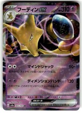 Alakazam ex 065/165 Doppia Rara SV2a: Carta Pokemon 151 Pokemon Holo Giapponese NM