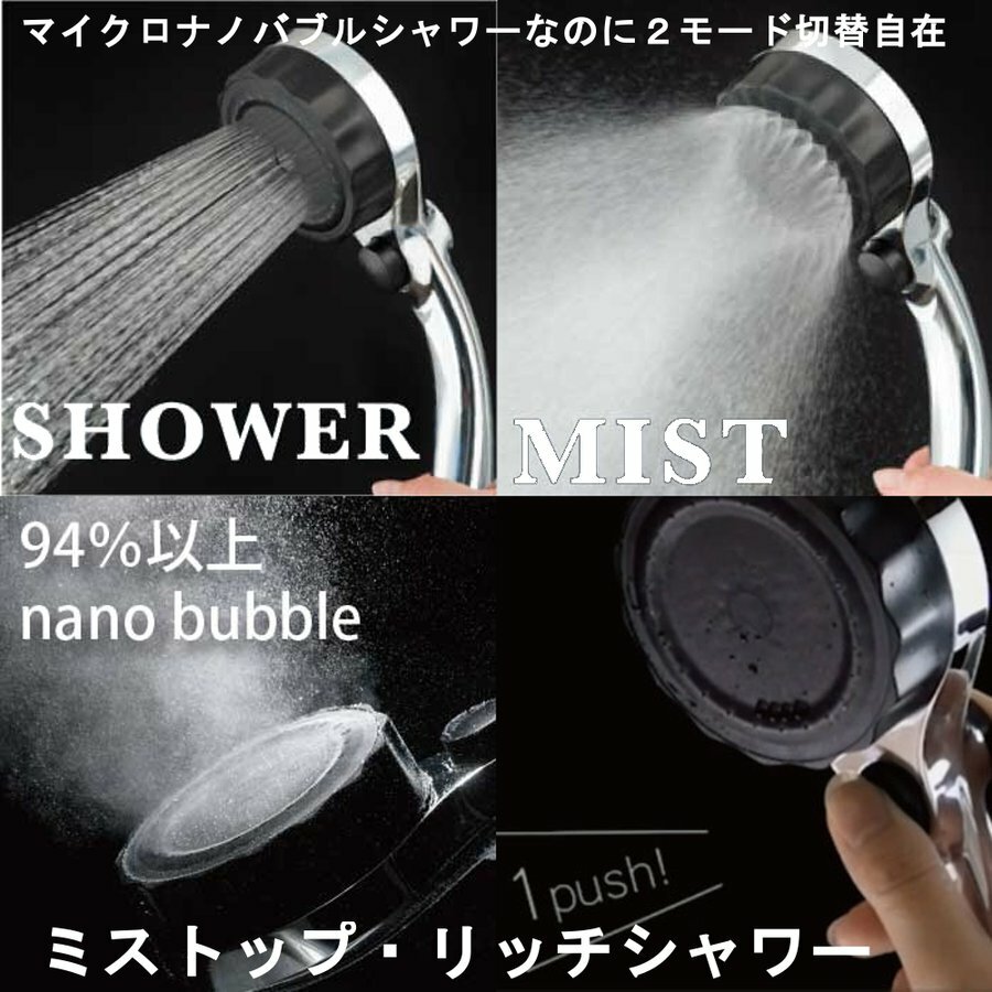Mistop Rich Shower Micro Nano Bubble SH216-2T Shower Head JAPAN | eBay