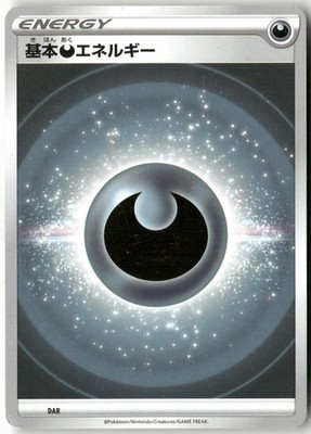 Darkness Energy 257/172 Pokemon Japanese VSTAR Universe 2022