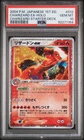 New ListingCharizard EX Pokemon 2004 Holo 1st ED Japanese 012/052 PSA 10