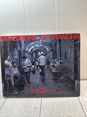 Shanghai Impression (Chinese Edition)