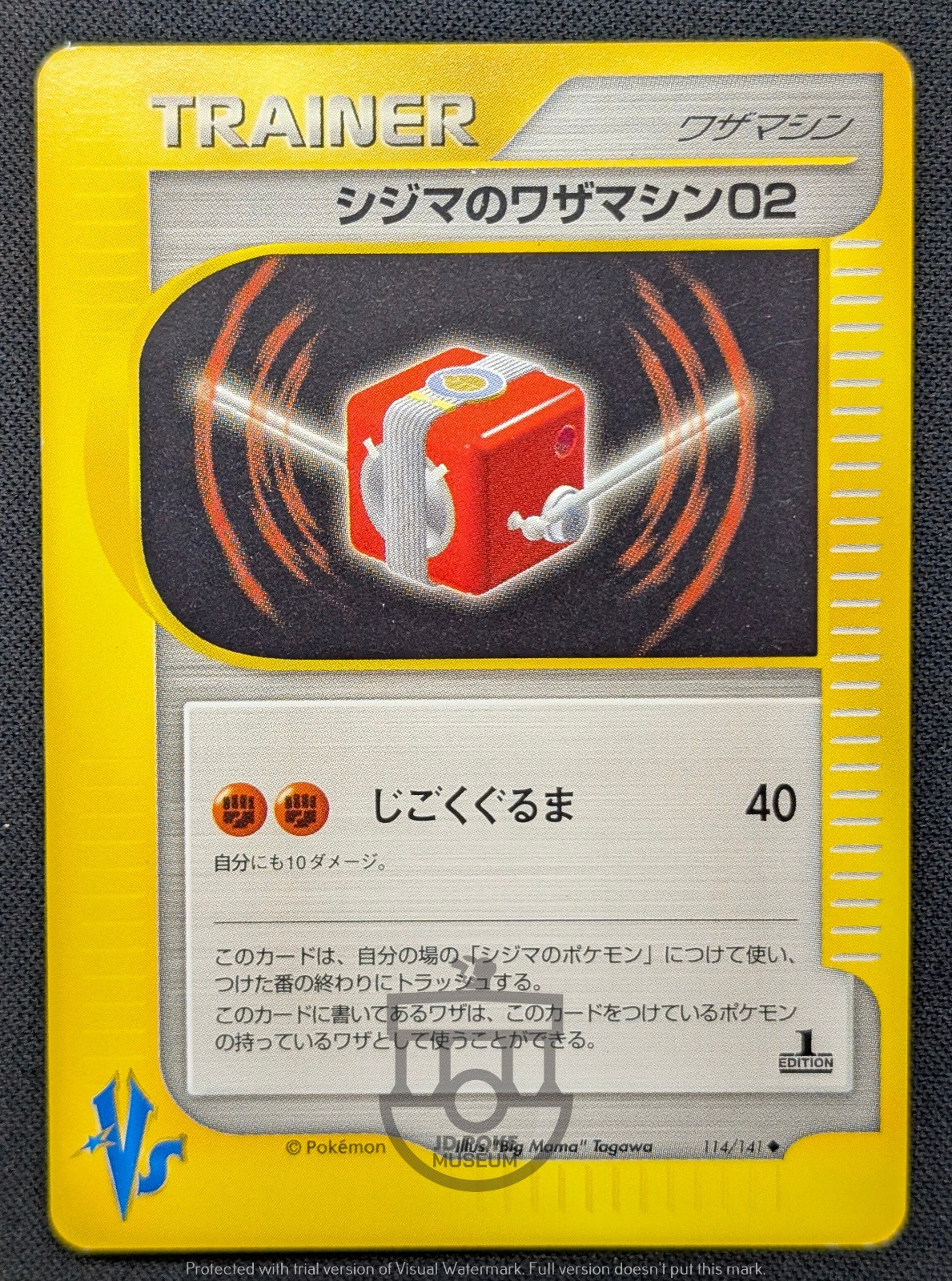 Pokemon 2001 Japanese VS Set - 1st Ed Chuck's TM 02 114/141 Trainer Card - NM