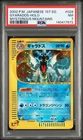 PSA 7 - Gyarados Holo Mysterious Mountains 028/088 - 1st ed
