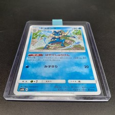 forest seal stone pokemon card value Kingdra/Greninja ex Special Illustration Collection - Pokemon