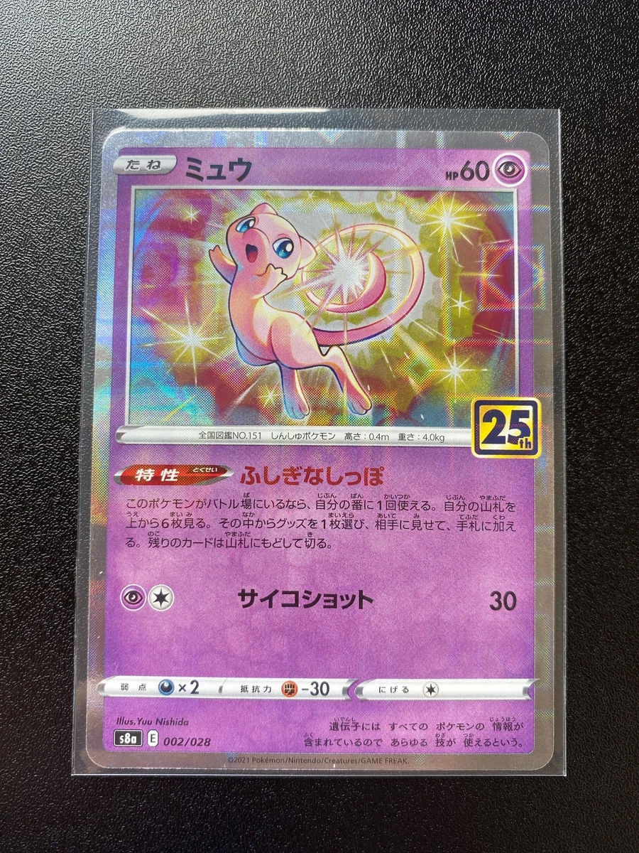 Mew 002/028 S8a: 25th Anniversary Collection for sale | eBay