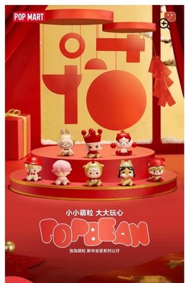 Authentic Pop Mart New Years Sitting POP BEANS