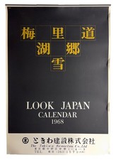 Vintage 1968 Look Japan Wall Calendar Tokiwa Kensetsu Advertising Bamboo Mt Fuji