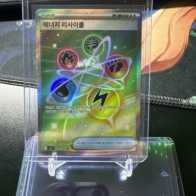 Energy Recycler 102/080 SR Full Art Holo Trainer M3: Nihil Zero Korean #4