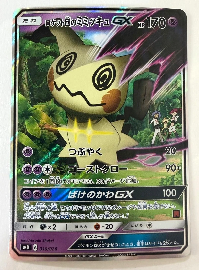 Pokémon TCG Team Rocket Individual Trading Card Games Ultra Rare
