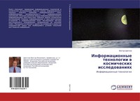 Viktor Cwetkow | Informacionnye Tehnologii W Kosmicheskih Issledowaniqh | Buch