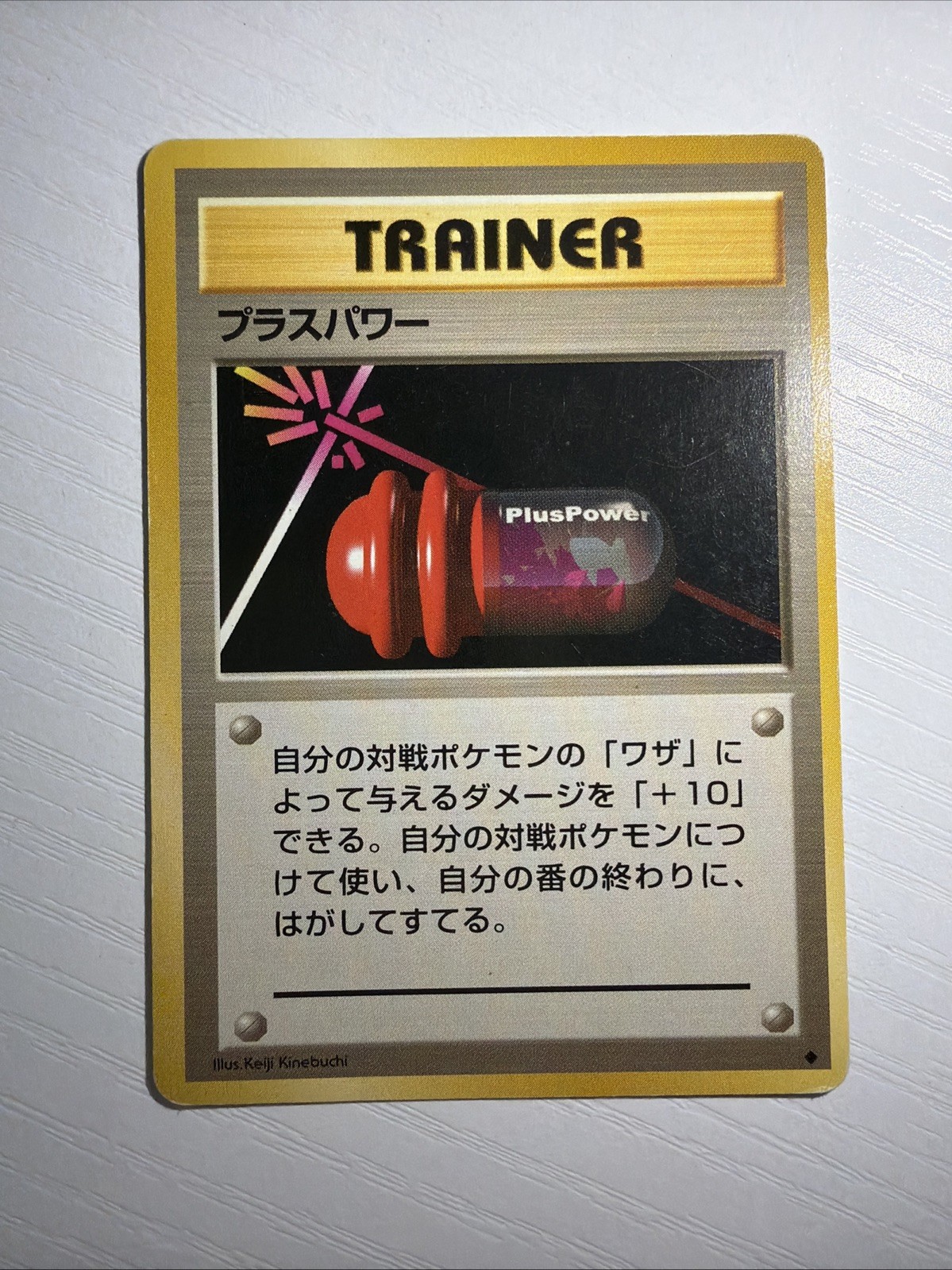 PlusPower Trainer Base Set Uncommon 1996 Japanese Pokemon Expansion Pack