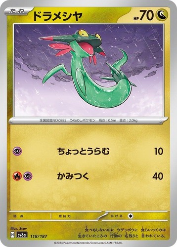 2024 POKEMON JPN SV8A-TERASTAL FEST EX MASTER BALL REVERSE HOLO