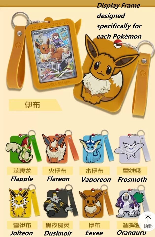 Pokemon TCG S-Chinese Nine Colors Gathering Eevee Card Pokemon TCG S-Chinese Nine Colors Gathering Eevee Card