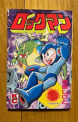 Rockman Capcom Manga Comic Book Shonen Dr. Wily's Plot Japan 1994