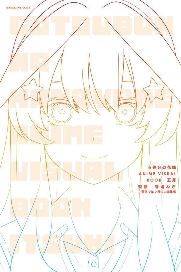 (JAPAN) Book 5Hanayome ANIME VISUAL BOOK Itsuki Nakano (KC Deluxe) Artworks