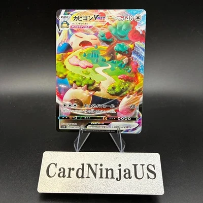 Snorlax VMAX 046/060 S1h: Shield Holo (Japanese) for sale online