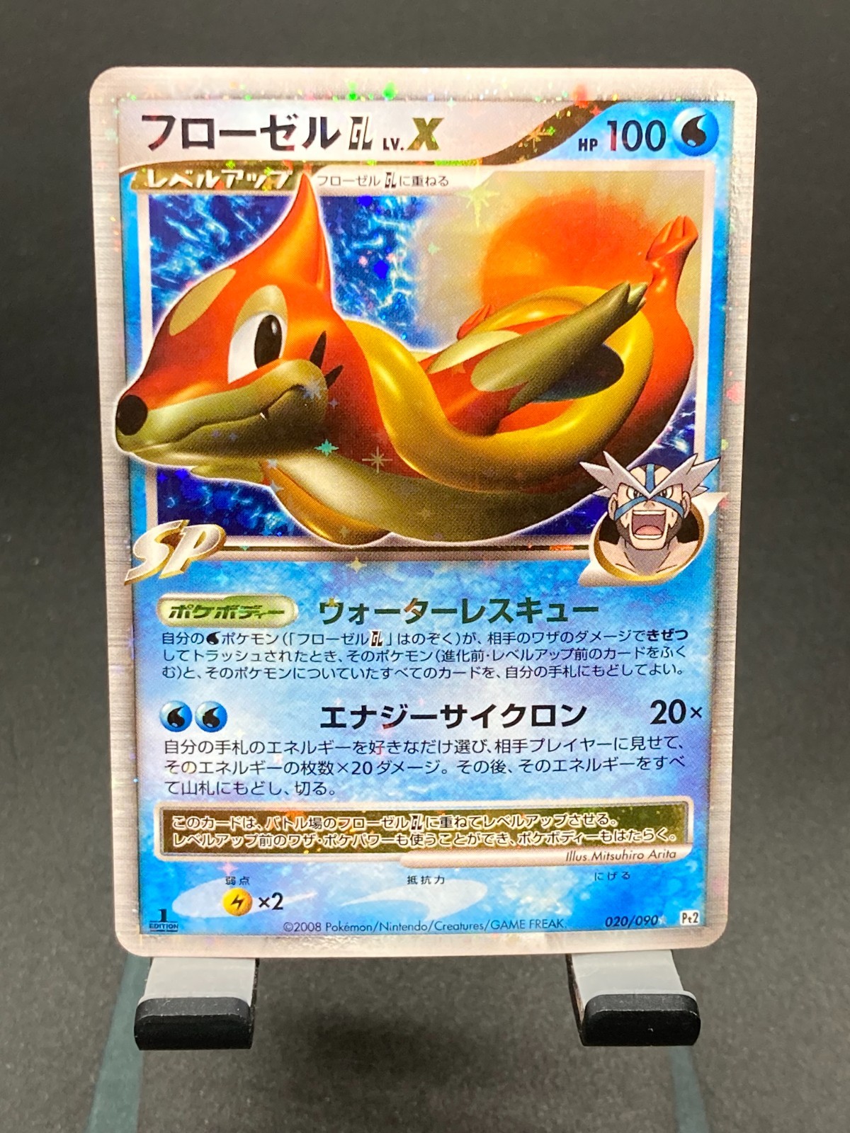 Pokemon Card Japanese Floatzel GL LV.X 020/090 Holo Rare Bonds End of Time