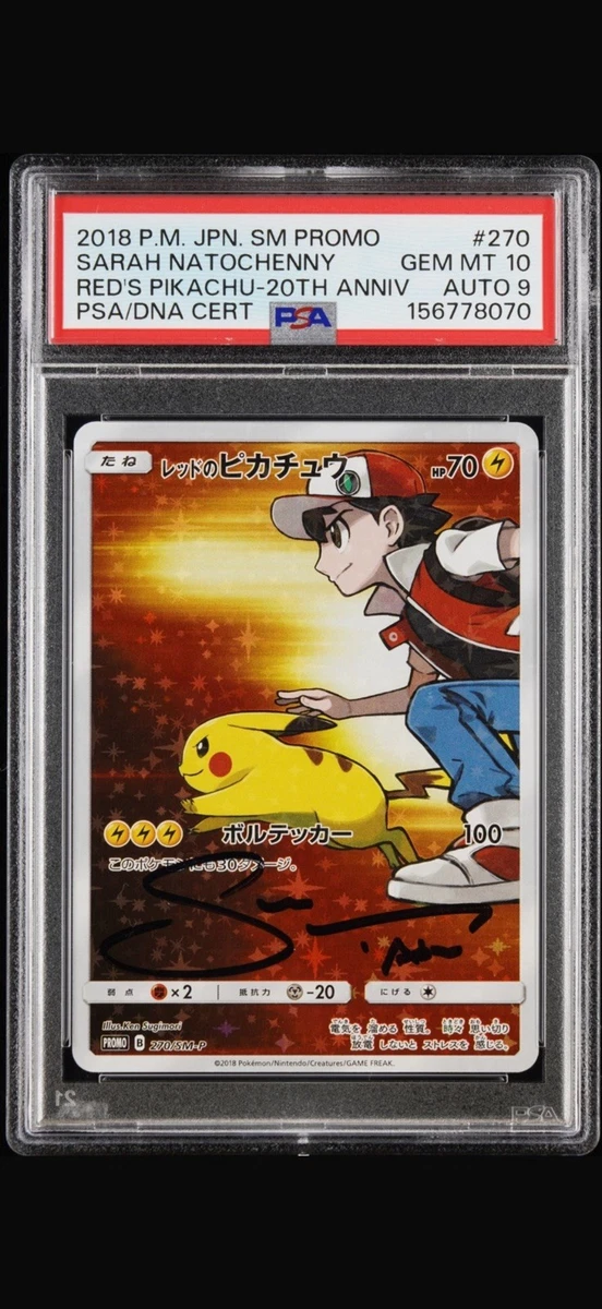 か*ま様 レッドのピカチュウ Red's Pikachu Pokémon TCG Cards for sale | eBay