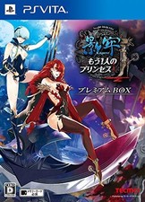 Shadow Prison ~Another Princess~ Premium BOX (includes first-tim... book form JP