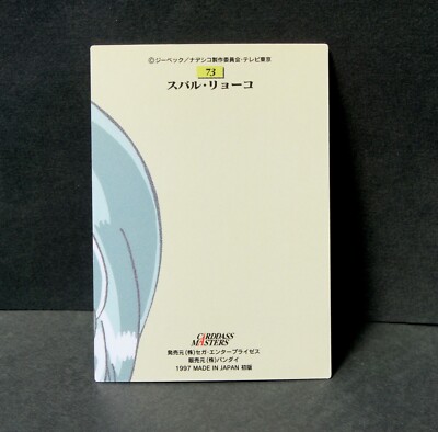 Martian Successor Nadesico Carddass Ryoko Subaru No.73 Card