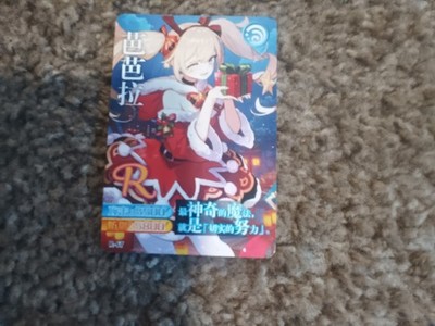 Chinese card to use as decoration