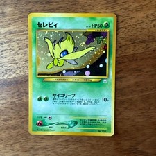 Pokemon Card Celebi Holo Neo Revelation No.251 Japanese Vintage Rare #31000087