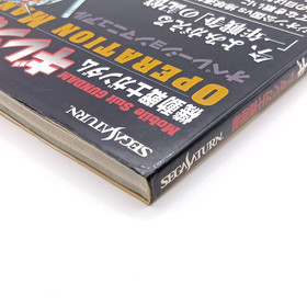 Mobile Suit Gundam Gillen's Ambition Operation Manual Sega Saturn 1st Print 1998