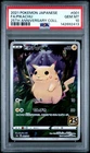 2021 POKEMON JAPANESE 25TH ANNIVERSARY COLLECTION #001 FULL ART/PIKACHU PSA 10