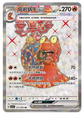 Pokémon TCG S-Chinese Magcargo ex CSV7C 213/204 SR Holo | eBay