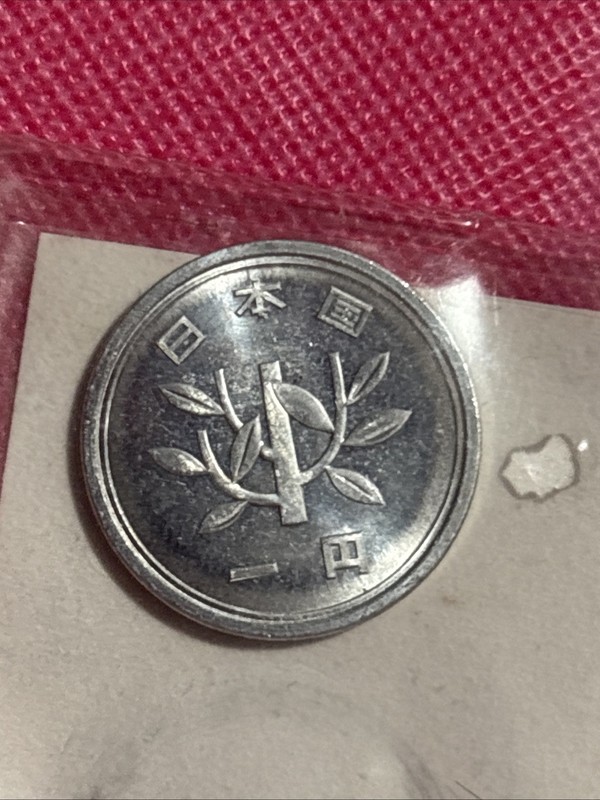 Japan 1 Yen Aluminum Coin Cus1-2 Jamestown Stamp Co Inc