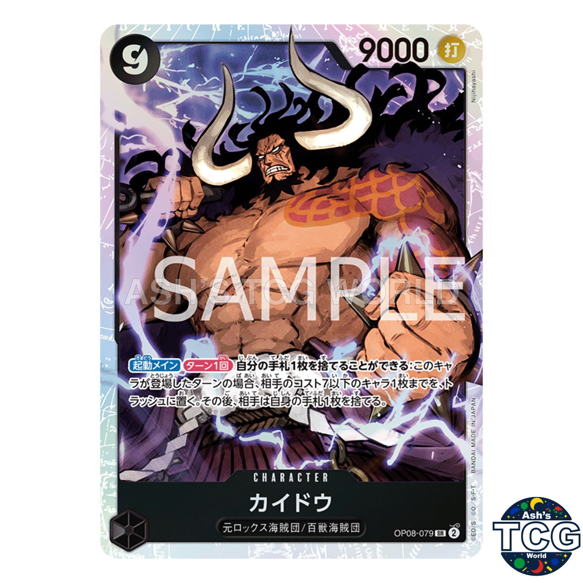 Kaido SR OP08-079 TWO LEGENDS One Piece Card Game Japanese