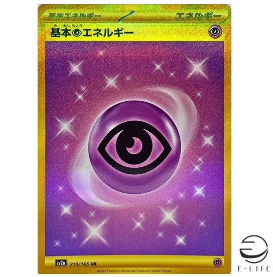Psychic Energy UR 210/165 SV2a Pokémon Card 151 Pokemon Card Japanese