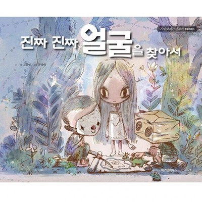 Finding The Real Face / Its Okay to Not Be Okay Fairytale Book Vol.5 Koreanisch
