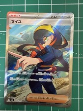 Carmine 123/101 Sv6: Transformation Mask Holo (Japanese)