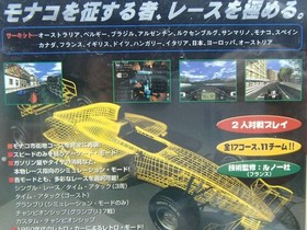 Monaco GrPrix Racing Simulati2 Dreamcast exclusIVe software Japan Q2