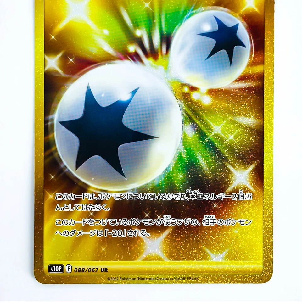 Double Turbo Energy UR 088/067 S10P Space Juggler - Pokemon Card Japanese - Image 4 of 4