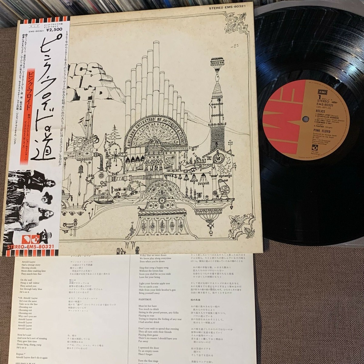 Pink Floydピンクフロイド RELICS国内初版LP EMS-80321 PINK FLOYD Relics JAPAN LP EMS-80321 w/ OBI + INSERT +gate-fold PS