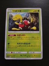 Shuckle 007/173 Sm12a: Tag Team GX: Tag All Stars for sale | eBay
