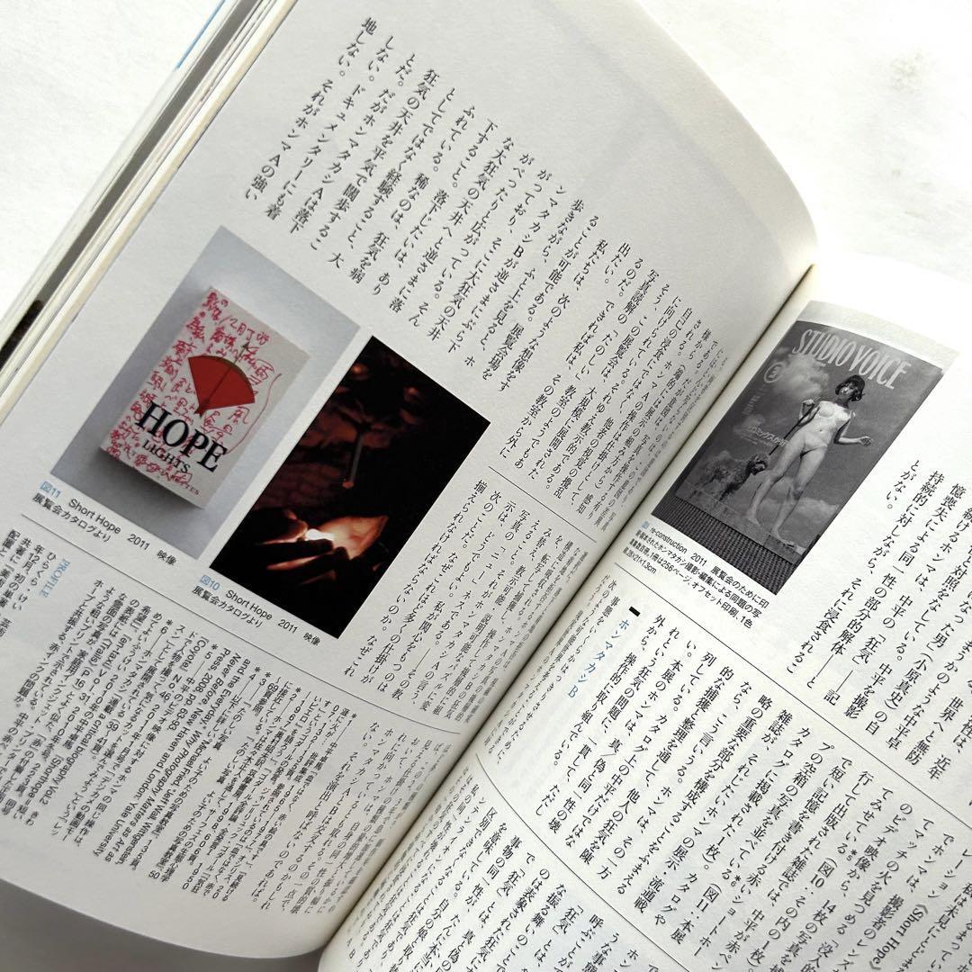 アート・デザイン・音楽 Takashi Homma / NEW DOCUMENTARY Takashi Homma: New Documentary | Exhibitions | Marugame