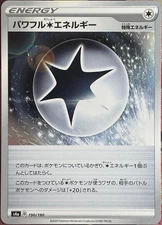 Powerful Energy - 190/190 - Shiny Star V S4a Pokemon 2020