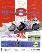 Racing Damashi Gun-Dec Game Boy GB Famicom FC GAME MAGAZINE PROMO CLIPPING